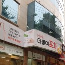 수성포차