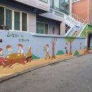벽화생활 이미지