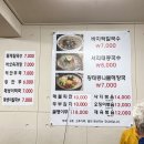 밀마을칼국수 이미지