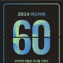 위드어스협동조합 이미지