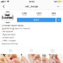네일라운지(Nail Lounge) 이미지