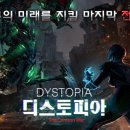디스토피아 이미지