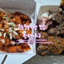 속초 중앙시장 맛집 황부자튀김 새우강정 존맛탱, 누룽지오징어순대, 아바이 순대 후기