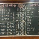 동성로할매부대찌개 이미지