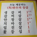 무한리필의 지존 평택 오복정 이미지