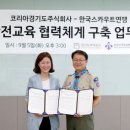 주식회사 대한안전