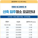 제이클린 - 울주군 지지1길 56-5 | 제이클린