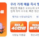 멕시카나천안두정점 이미지