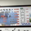 백김치새싹막회우아 이미지