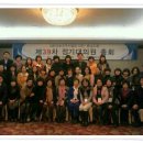 대전 충남 정기 대의원총회에 다녀왔어요.^^* 이미지