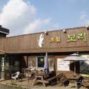 보리밥이야기 이미지