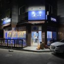 유폴 24시 애견셀프목욕 아산탕정점 이미지