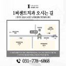 1퍼센트 치과의원 이미지