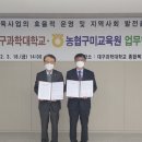 농협구미교육원