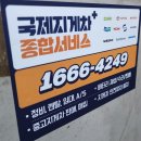 국제지게차종합서비스 이미지