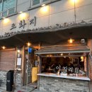 30170-8-6 | 대전 갈마동 맛집 [도화지] 평일 웨이팅 꿀팁 &amp; 육회불닭냉면 솔직후기