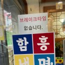 신라전골 | 고양시 일산 맛집 _ 수육 전골이 미쳤어요..! [신라면옥] 내돈내산 후기