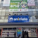 옛날희망슈퍼 | 오사카 닛폰바시 덴덴타운 정복! GUF, 애니메이트부터 옐로서브마린, 게이머즈까지 총정리