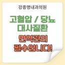 강종명내과의원 이미지