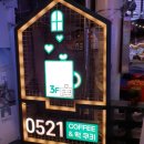 도계한의원 | 인절미와플 도계동 떡카페 0521카페