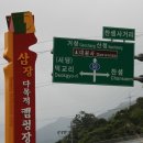 삼장면 다목적 캠핑장 이미지