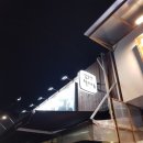동호운수(주) | [웨어울프 사냥일지] 송리단길 멘야하나비 :: 대기줄 없어 귀신에 홀린 듯 들어감