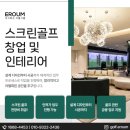 주식회사 이룸디자인 이미지