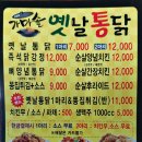 옛날통닭 이미지