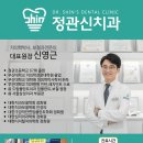 정관신치과의원 네이버블로그