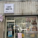 대구 북구 &#34;오늘도 예쁨가득&#34; 브라질리언 왁싱 솔직후기