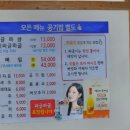 백송짜글짜글 이미지