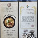 이영미궁중한방삼계탕 지산점 이미지