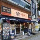 쌍봉로 | 여수학동맛집 새로 생긴 중식당 미몽여수학동점 다녀온 후기