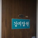 강지압 안마원 네이버블로그