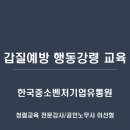 (주)한국중소벤처기업유통원 이미지