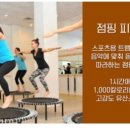 우리동네점핑
