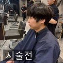 유빈헤어샵 - 군산시 | 남자머리 고민 끝! 삼성역미용실 준오헤어 코엑스미용실 방문 후기