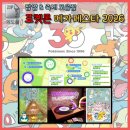 포켓몬 메가페스타 2026 서울숲 · 성수 팝업 일정 총정리 | 포켓몬 팝업스토어 시간 · 동선 · 굿즈