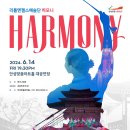 리틀엔젤스 예술단 이미지