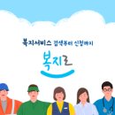 복지로 이미지
