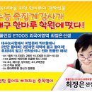 한마루학원
