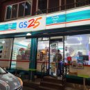 GS25뉴중리사랑점 이미지