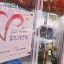 행순화원