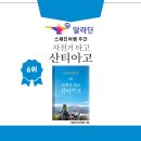 자전거타고 산티아고 이미지