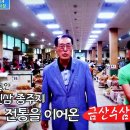 금산인삼시장