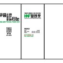 힐앤풋 이미지
