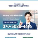 영덕읍사무소 | 영덕지역 개인파산 변호사