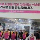 방배노인종합복지관 | 방배노인 종합복지관 배식봉사/서초구의원선거 (나선거구)예비후보 김안숙