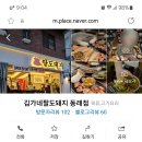 팔도숯불고기 이미지