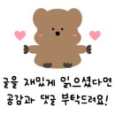 오우집 이미지